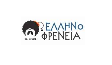 Ο φουστανελάς του ραδιοφώνου