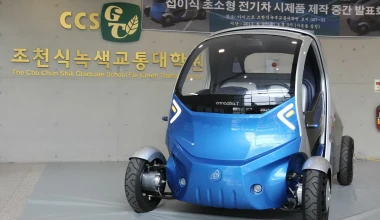 Ηλεκτρικό αυτοκίνητο… τσέπης