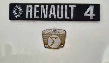 ΟΔΗΓΟΥΜΕ Renault 4L: Βασικά πρωτοποριακό