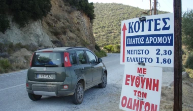 Διακοπές με Fiat Panda 4x4 1.3 MTJ