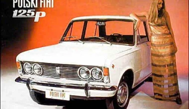 Ford Cortina 1600E – Renault 16TS – Fiat 125S: Έτοιμοι για αλλαγή
