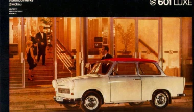 Trabant: Βοήθεια ο «τραμπάκουλας»!

