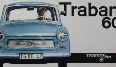Trabant: Βοήθεια ο «τραμπάκουλας»!
