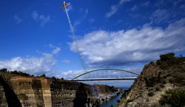 Πτήση μέσα στον Ισθμό της Κορίνθου!