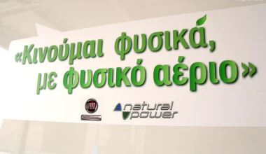 ΔΟΚΙΜΗ: Fiat Doblo Cargo maxi CNG