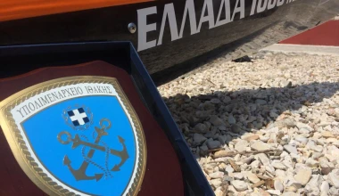 Οδύσσεια για την