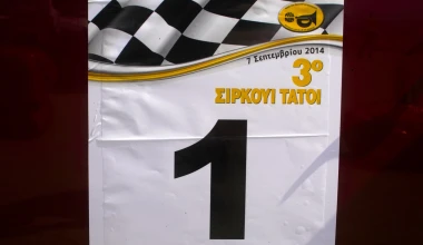 Σιρκουί ΦΙΛΠΑ Τατόι: Τελικά έβρεξε