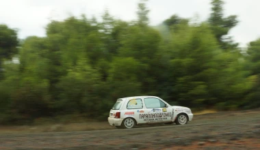 Το μοναδικό Rally School στην Ελλάδα