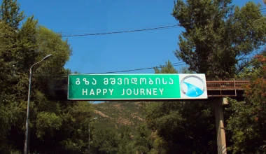 ROUTE 2012: Στο δρόμο της επιστροφής