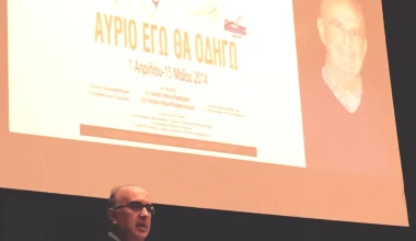 3ος Πανελλήνιος Μαθητικός Διαγωνισμός Σκίτσου