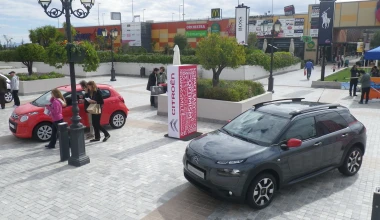 Δώρο ένα νέο Citroen C1 από το McArthurGlen