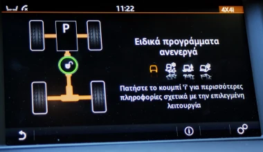 ΔΟΚΙΜΗ: Land Rover Discovery Sport 2.2 SD4 HSE