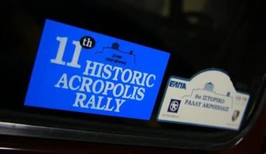 Μ' ένα Mini σε 