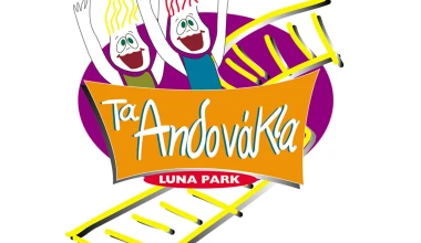 Δωρεάν παιχνίδι στο Luna Park «Αηδονάκια»