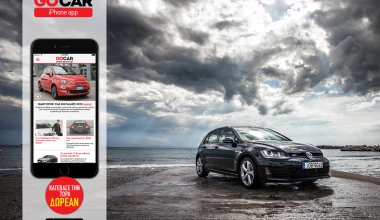 Το GOCAR και στο iPhone!