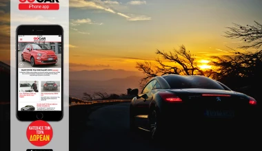 Το GOCAR και στο iPhone!