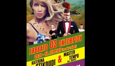 P.I.C.K.: Παράλληλες δράσεις, δώρα & εκδηλώσεις