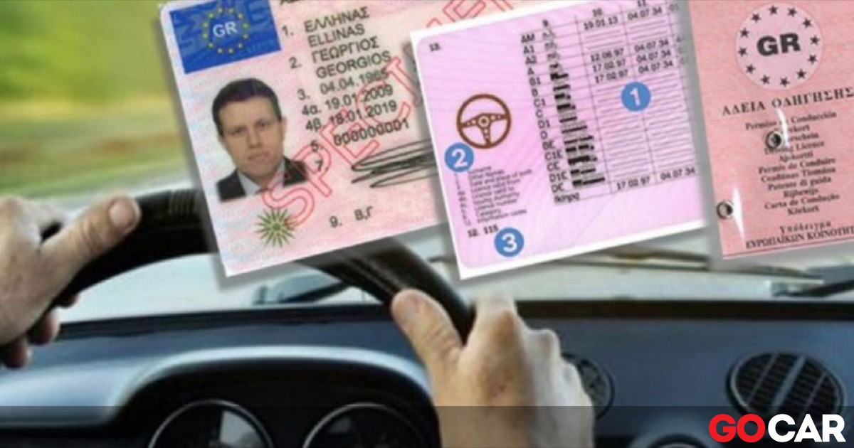 Αλλάζουν όλα στα διπλώματα οδήγησης – Έλεγχοι υγείας και 2ετής δοκιμαστική περίοδος - Το ευρωπαϊκό κοινοβούλιο είναι έτοιμο να επικαιροποιήσει τους νέους κανόνες για τις άδειες οδήγησης που θα ισχύσουν για όλα τα κράτη μέλη της ΕΕ.