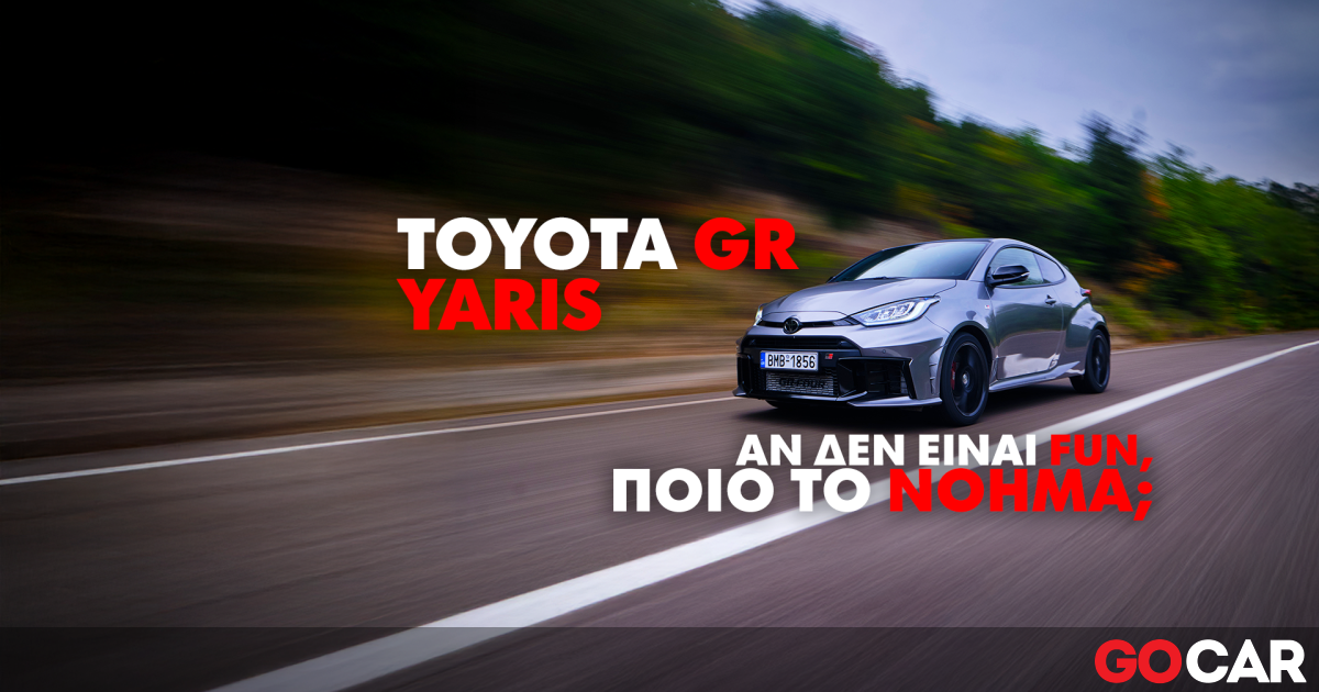 Νέο Video: Οδηγούμε το Toyota GR Yaris!  - Οδηγούμε τον… τελευταίο των Μοϊκανών, το Toyota GR Yaris, και μάλιστα σε ειδικές διαδρομές της Φθιώτιδας, αλλά και στο αυτοκινητοδρόμιο των Σερρών.