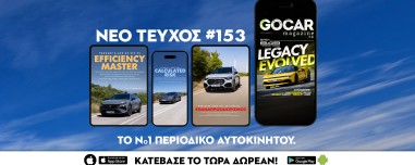Νέο GOCAR Magazine #153: Legacy evolved