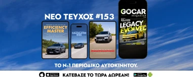 Νέο GOCAR Magazine #153: Legacy evolved