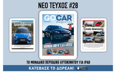 GOCAR Magazine #28: Audi A4 ή Honda HR-V;