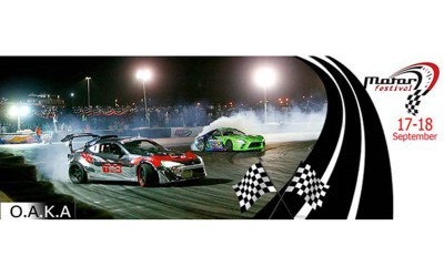 Motor Festival V στις 17 & 18 Σεπτεμβρίου