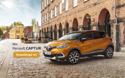 Νέο Renault CAPTUR. Το crossover που ζει κάθε στιγμή!