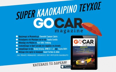 GOCAR Magazine 03: SUPER Καλοκαιρινό τεύχος 