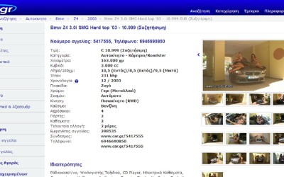Αγγελία για «χορό στο τραπέζι σας»