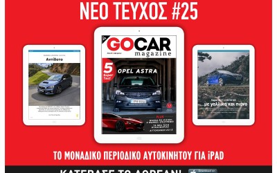 GOCAR Magazine #25: 5 SUPER TEST