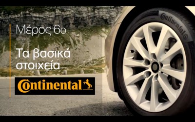 VIDEO: τι σημαίνουν τα νούμερα και οι όροι στα ελαστικά