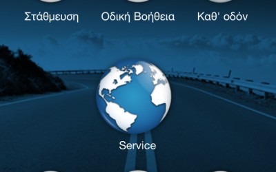 Volkswagen Service App από την Kosmocar 