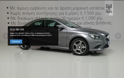 Επιλεγμένα οχήματα Mercedes-Benz