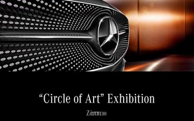 Mercedes-Benz: Η τέχνη & το αυτοκίνητο πάνε μαζί…