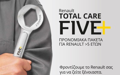 Renault Total Care 5+: Service από 58 ευρώ

