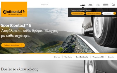 Νέα εύχρηστη ιστοσελίδα από την Continental