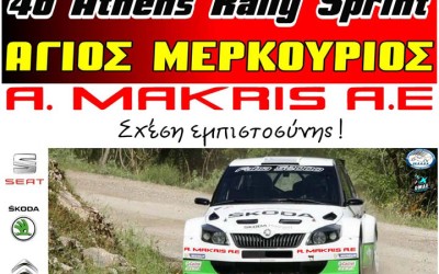 4o Athens Rally Sprint