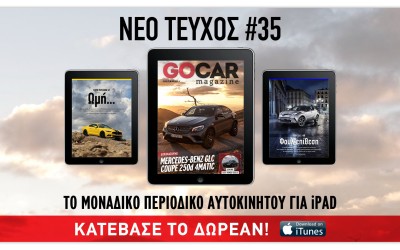 GOCAR Magazine #35:  5+1 Νέα Μοντέλα