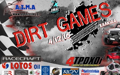 1ο Dirt Games με στόχο τη διασκέδαση