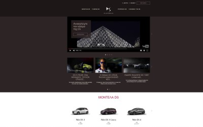 Στον αέρα το νέο site της DS Automobiles