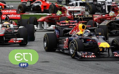 Οριστικά στην ΕΤ1 το πρωτάθλημα της Formula 1

