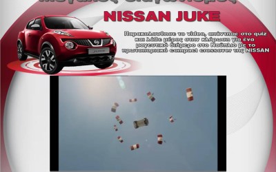 Διαγωνισμός της Nissan: Like & Win

