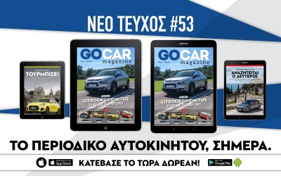 Νέο τεύχος GOCAR Magazine #53: Εσύ το κατέβασες;