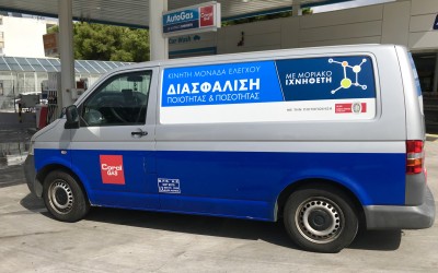 Υγραέριο από την Coral Gas που δε νοθεύεται (vid)