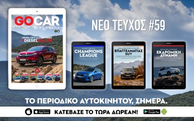 Η «βενζίνη» επιστρέφει δυναμικά