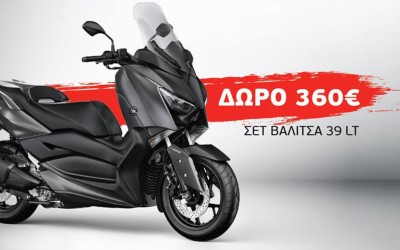 Yamaha XMAX300 με δώρο σχάρα-βαλίτσα
