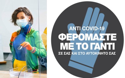 Τρίμηνη δωρεάν επέκταση της εργοστασιακής εγγύησης για τις μάρκες της Kosmocar 