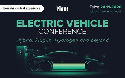 Οι ομιλητές του Electric Vehicle Conference