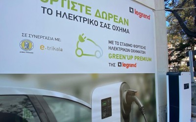 Νέοι φορτιστές για δωρεάν φόρτιση στα Τρίκαλα